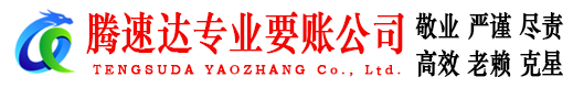 济阳追债公司